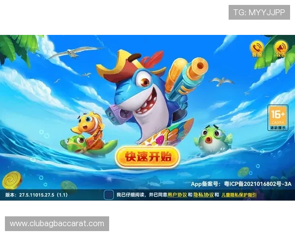 下载ag捕鱼官方app领取丰富福利,开启极速捕鱼全新体验 下载ag捕鱼官方app领取丰富福利,开启极速捕鱼全新体验