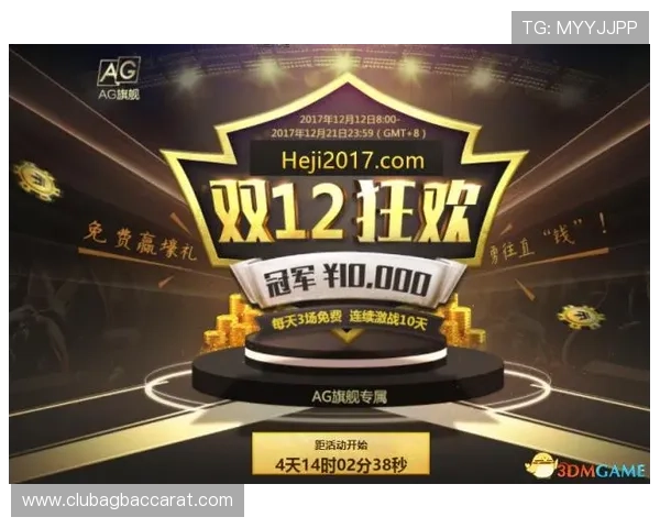 和记ag旗舰，优惠丰富活动不断，回馈新老客户享受更多专属福利奖励
