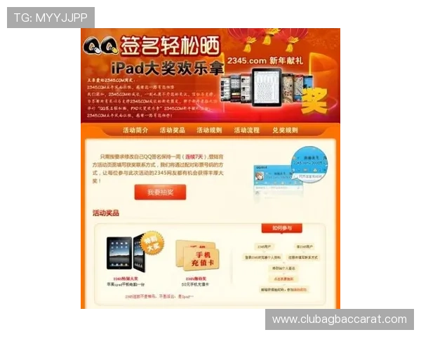 永乐国际ag旗舰厅最新优惠活动不断，丰富奖励助你轻松赢取大奖