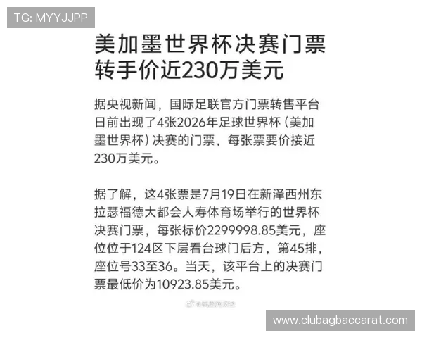 2026年墨西哥与南非世界杯比赛门票购买常见问题解答与购票技巧分享 2026年墨西哥与南非世界杯比赛门票购买常见问题解答与购票技巧分享